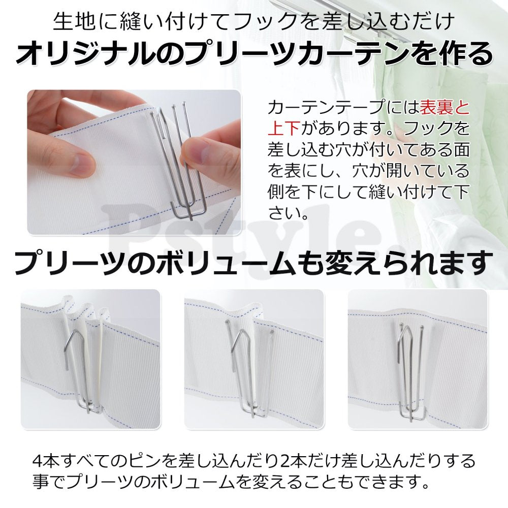 Pstyle. カーテン テープ フック付き 6m ホワイト PST-032