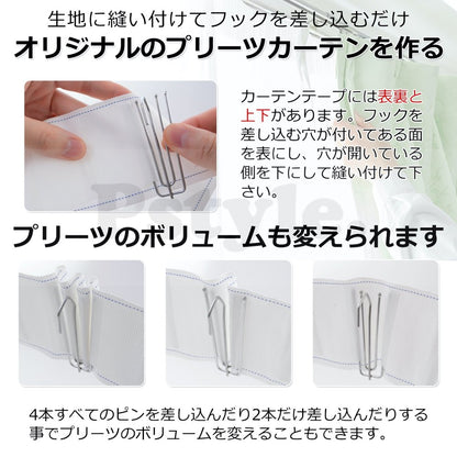 Pstyle. カーテン テープ フック付き 6m ホワイト PST-032