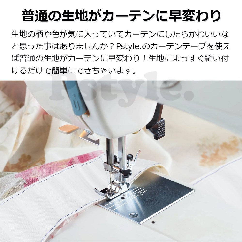 Pstyle. カーテン テープ フック付き 6m ホワイト PST-032