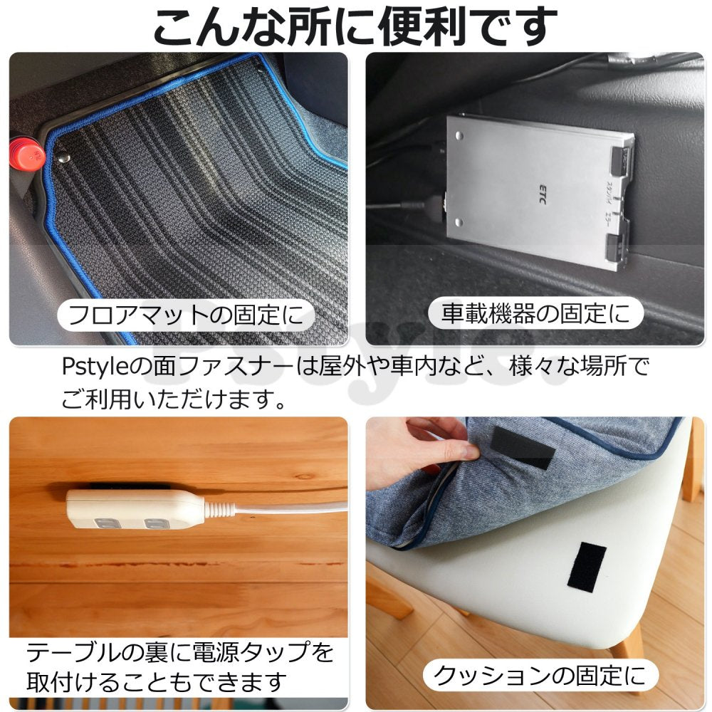 Pstyle. 面ファスナー 両面テープ付き 強力 結束バンド 幅11cmx1m PST-020