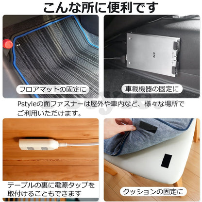 Pstyle. 面ファスナー 両面テープ付き 強力 結束バンド 幅11cmx1m PST-020