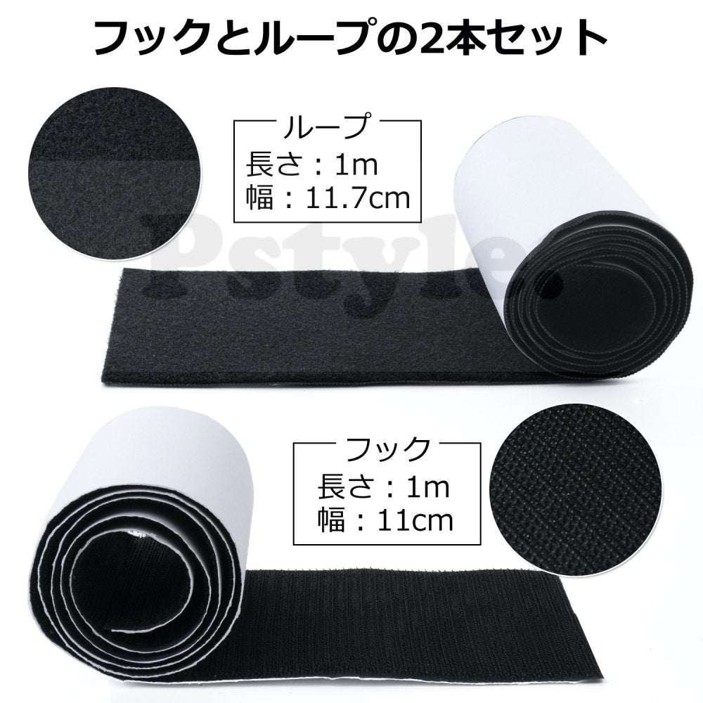 Pstyle. 面ファスナー 両面テープ付き 強力 結束バンド 幅11cmx1m PST-020