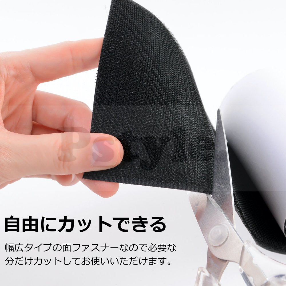 Pstyle. 面ファスナー 両面テープ付き 強力 結束バンド 幅11cmx1m PST-020
