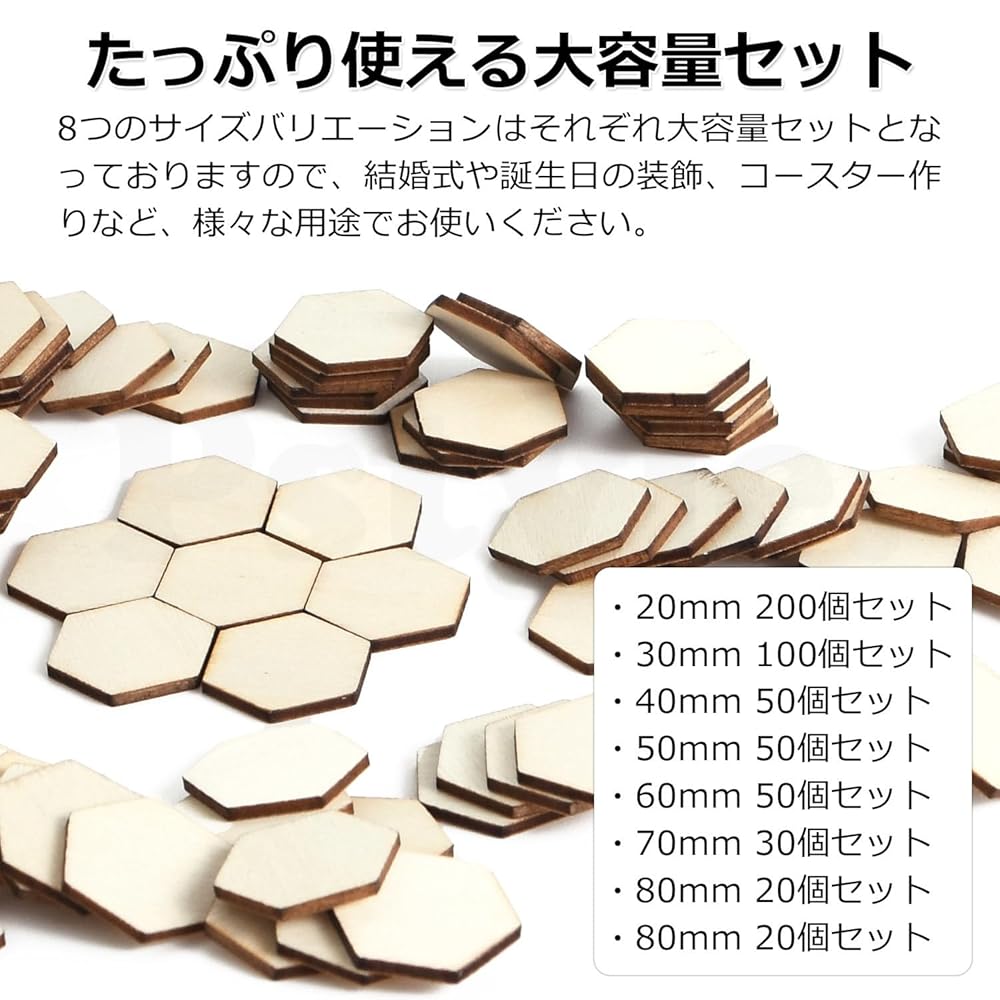 Pstyle. 木材 スライス 六角形 木 板 ウッド チップ DIY 木片 PST-180 (20mm 200個)