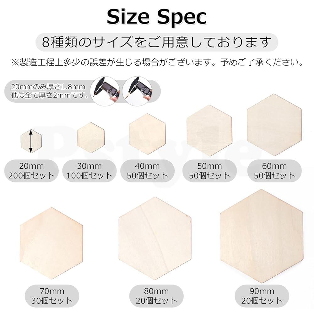 Pstyle. 木材 スライス 六角形 木 板 ウッド チップ DIY 木片 PST-180 (20mm 200個)