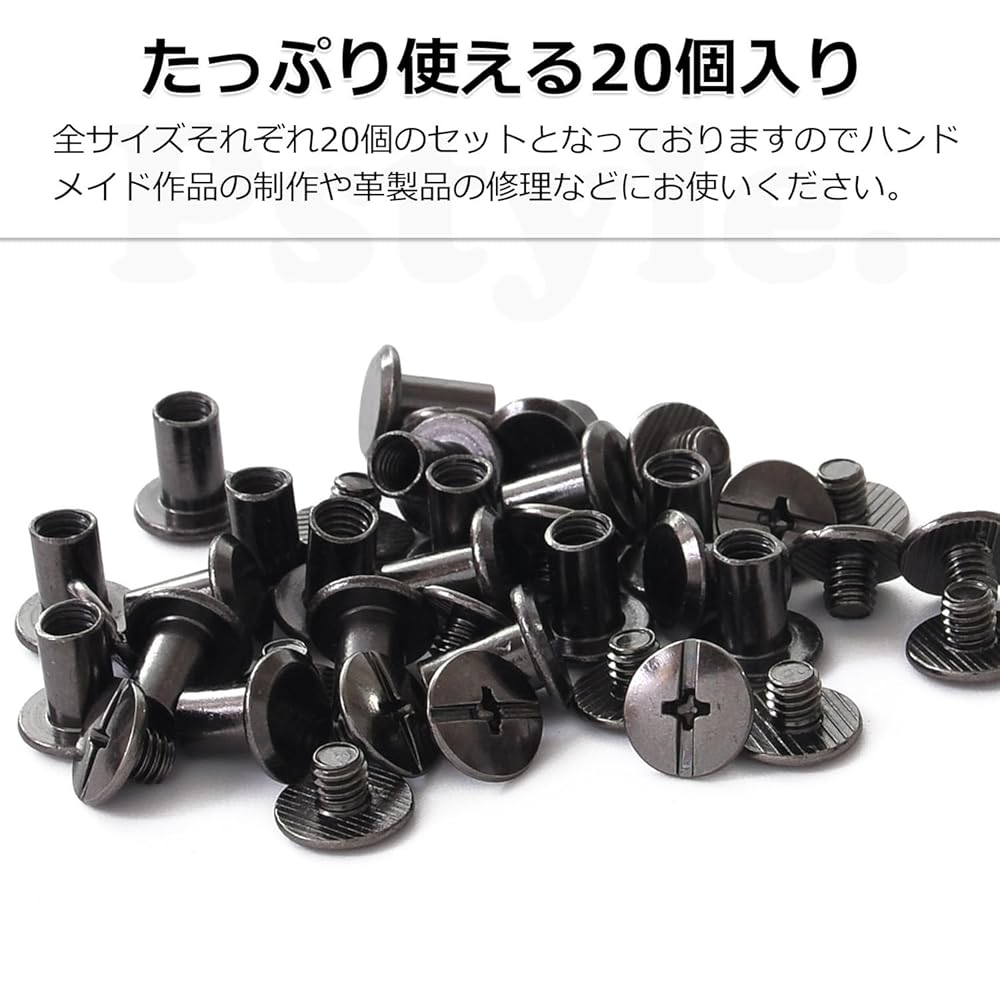 Pstyle. シカゴネジ シカゴスクリュー カシメ レザークラフト 20個セット PST-170 (φ5x12)