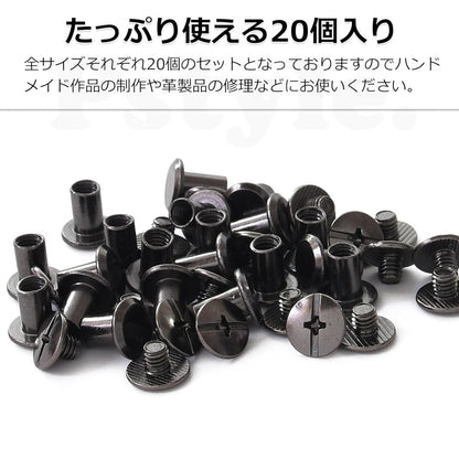 Pstyle. シカゴネジ シカゴスクリュー カシメ レザークラフト 20個セット PST-170 (φ5x6)