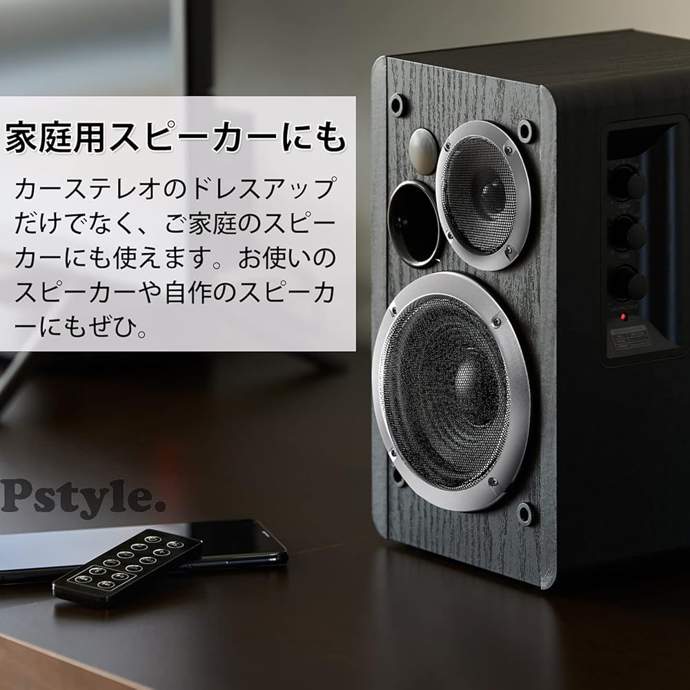 Pstyle. スピーカー グリル メッシュ カバー 汎用 2個セット PST-087 (5インチ)