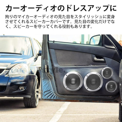 Pstyle. スピーカー グリル メッシュ カバー 汎用 2個セット PST-087