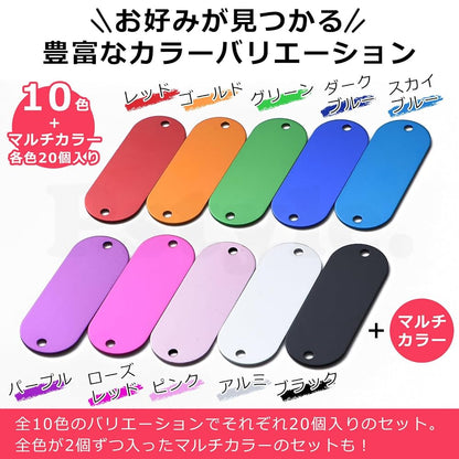 Pstyle. ネームプレート アルミ ドッグタグ キータグ ネームタグ 楕円 20個セット PST-186 (マルチカラー)