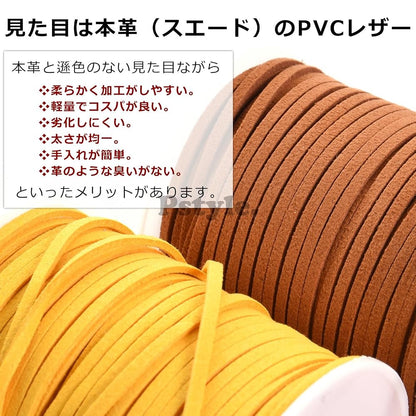 Pstyle. 革紐 2mm スエード ネックレス アクセサリー 手芸 ひも 45m巻 PST-187 (ピンク)