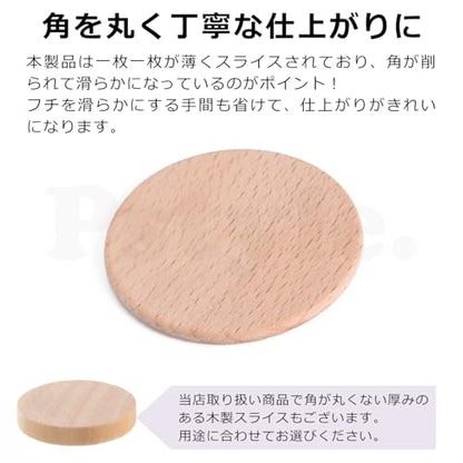 Pstyle. 木板 丸い板 DIY 木製 スライス 木材 チップ 丸板 ウッド 木片 PST-182 (直径37mm厚さ3mm 40個セット)