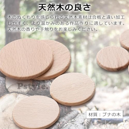 Pstyle. 木板 丸い板 DIY 木製 スライス 木材 チップ 丸板 ウッド 木片 PST-182 (直径50mm厚さ3.2mm 30個セット)