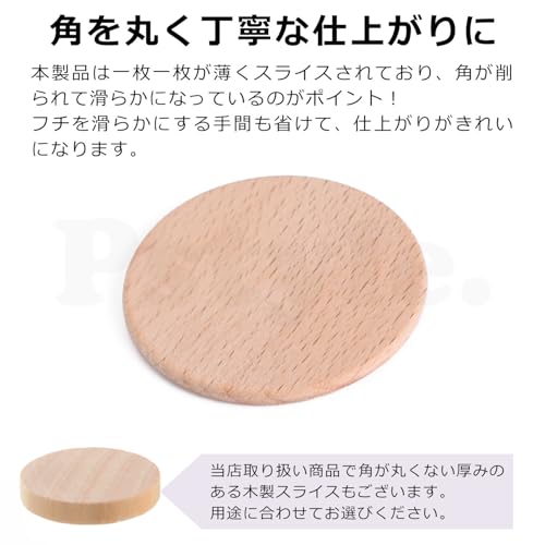 Pstyle. 木板 丸い板 DIY 木製 スライス 木材 チップ 丸板 ウッド 木片 PST-182 (直径50mm厚さ3.2mm 30個セット)