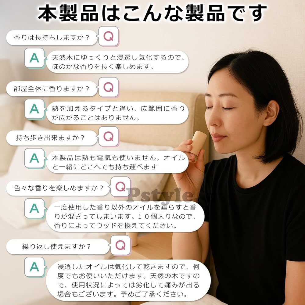 Pstyle. アロマウッド アロマディフューザー アロマディッシュ 10個セット PST-181