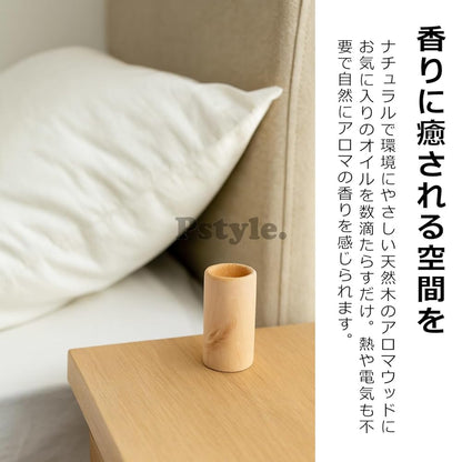 Pstyle. アロマウッド アロマディフューザー アロマディッシュ 10個セット PST-181