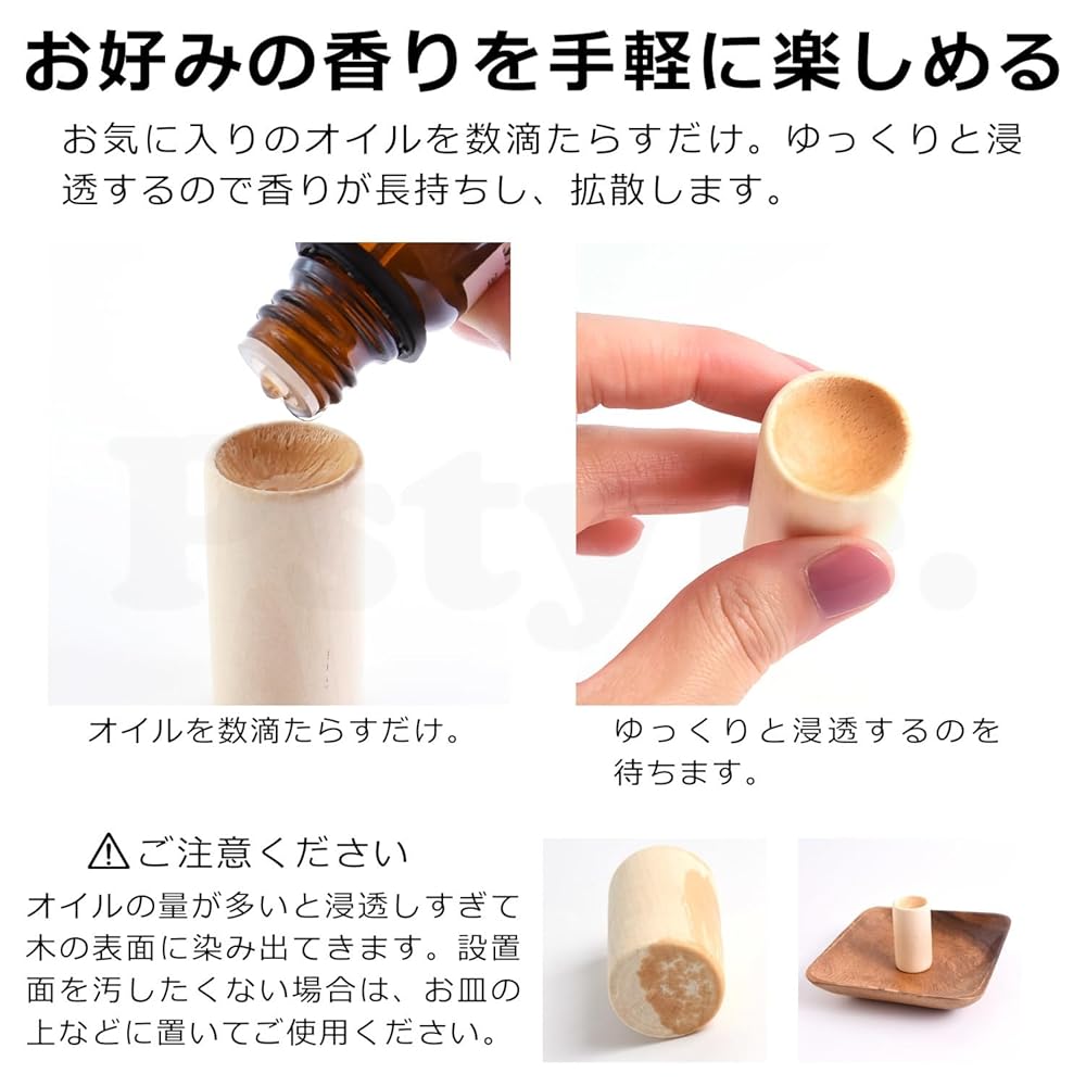 Pstyle. アロマウッド アロマディフューザー アロマディッシュ 10個セット PST-181