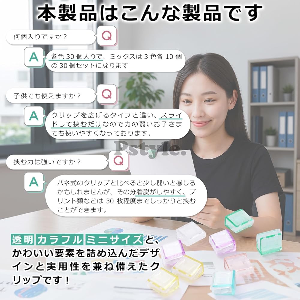 Pstyle. ミニクリップ 仮止めクリップ 手芸 カラー かわいい 30個セット PST-183 (ブルー)