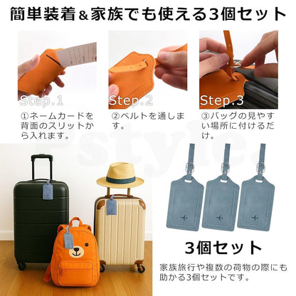 Pstyle. ネームタグ スーツケース ネームプレート 荷物 旅行 3個セット PST-184 (ブラウン)