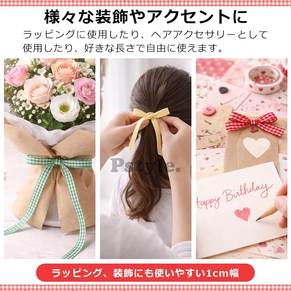 Pstyle. チェック リボン 手芸 ラッピング ギフト 細い 長い 1cm 45m巻 PST-189 (ライトブルー)