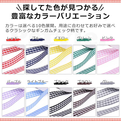 Pstyle. チェック リボン 手芸 ラッピング ギフト 細い 長い 1cm 45m巻 PST-189 (レッド)