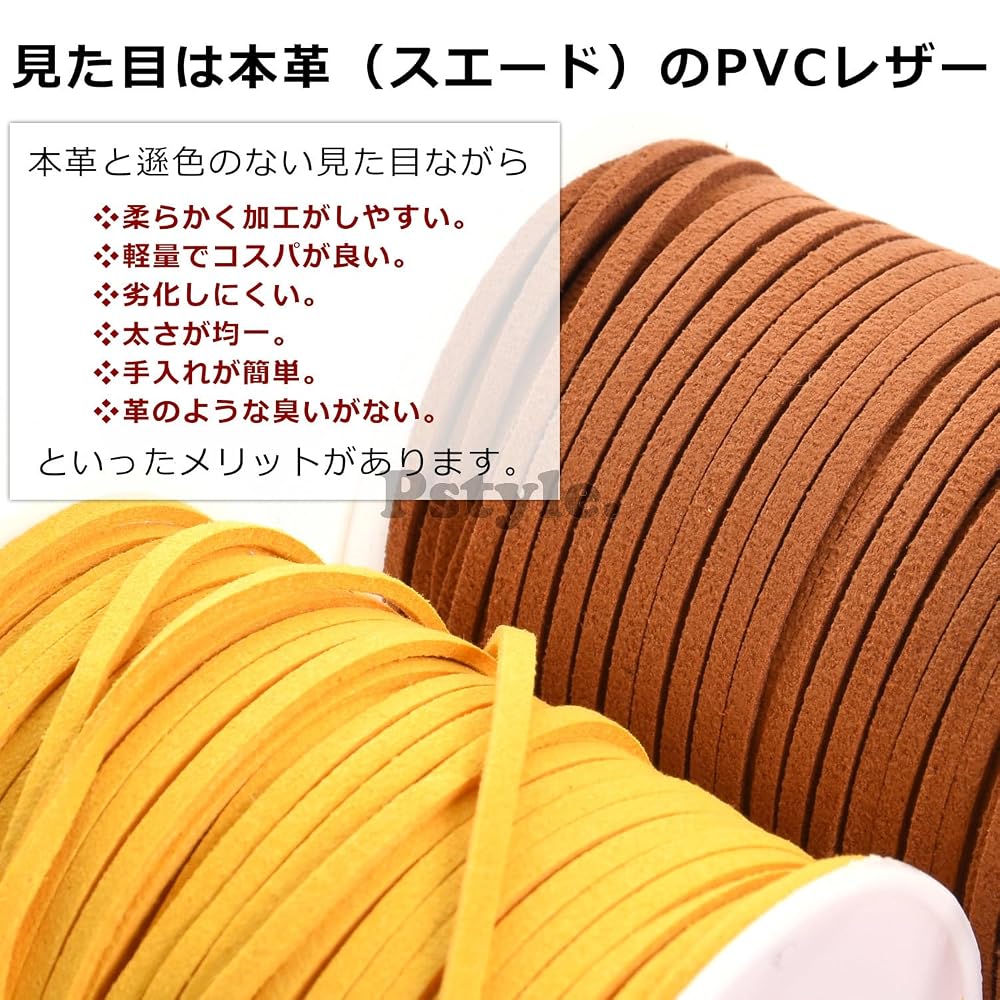 Pstyle. 革紐 2mm スエード ネックレス アクセサリー 手芸 ひも 45m巻 PST-187 (レッド)