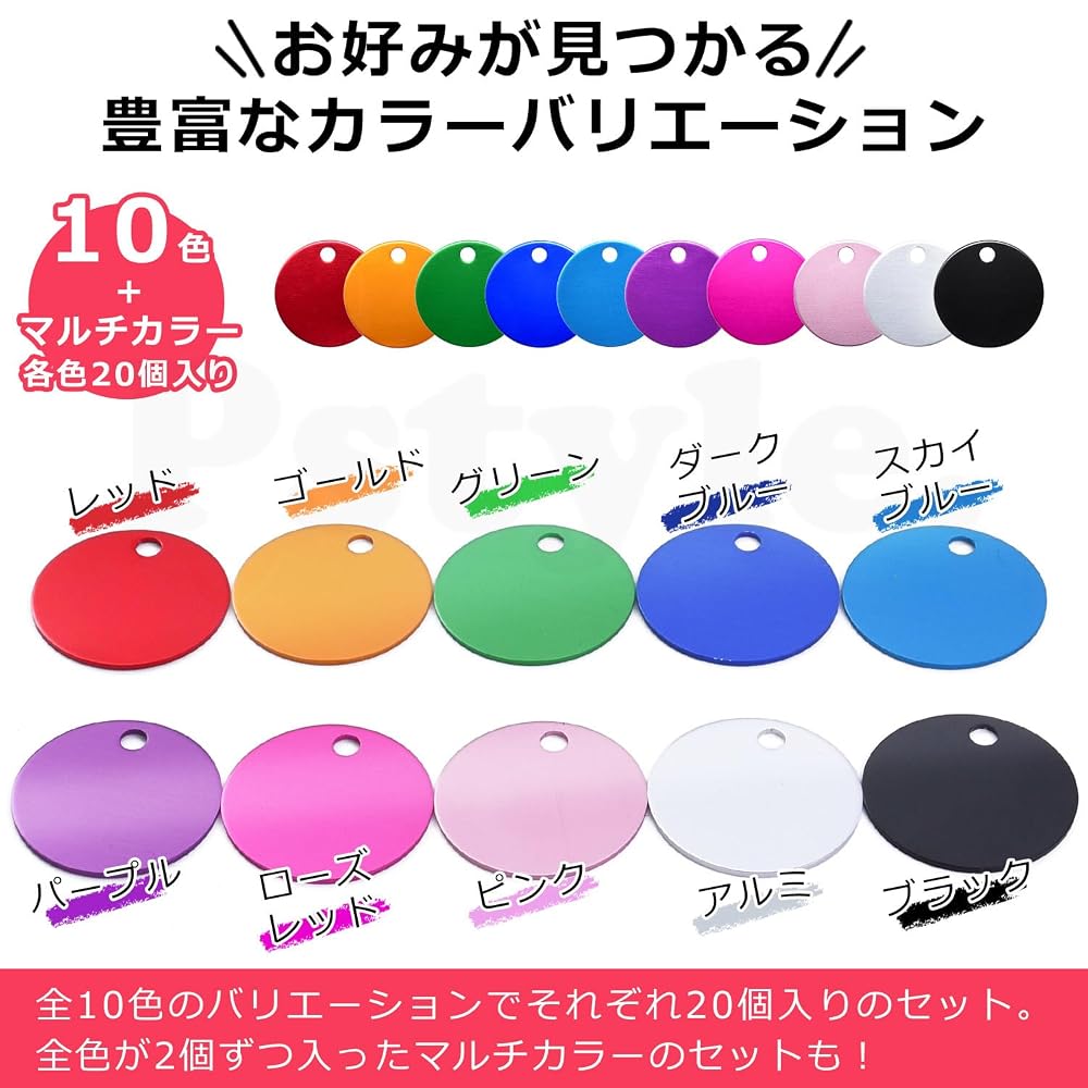 Pstyle. ネームプレート アルミ ドッグタグ キータグ ネームタグ 円 20個セット PST-188 (ローズレッド)