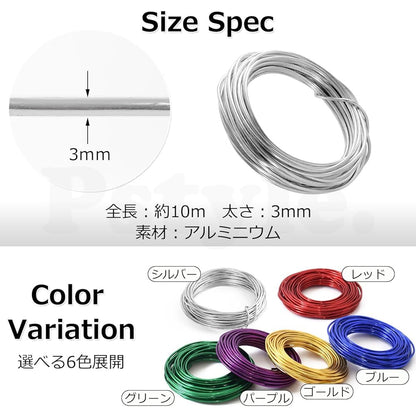Pstyle. 針金 アルミワイヤー クラフト 手芸 太さ3mm 全長10m PST-047 (レッド)