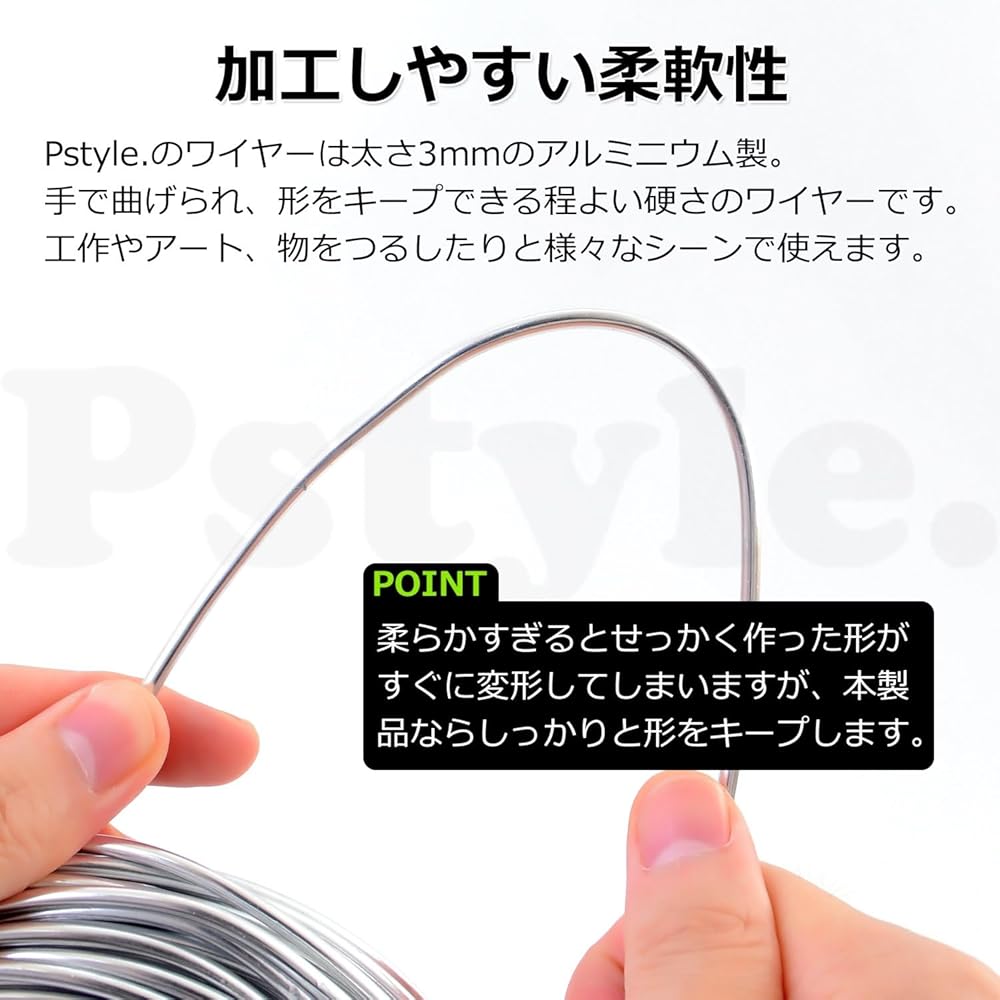 Pstyle. 針金 アルミワイヤー クラフト 手芸 太さ3mm 全長10m PST-047 (レッド)