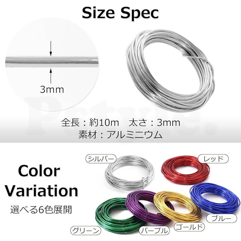 Pstyle. 針金 アルミワイヤー クラフト 手芸 太さ3mm 全長10m PST-047 (ブルー)