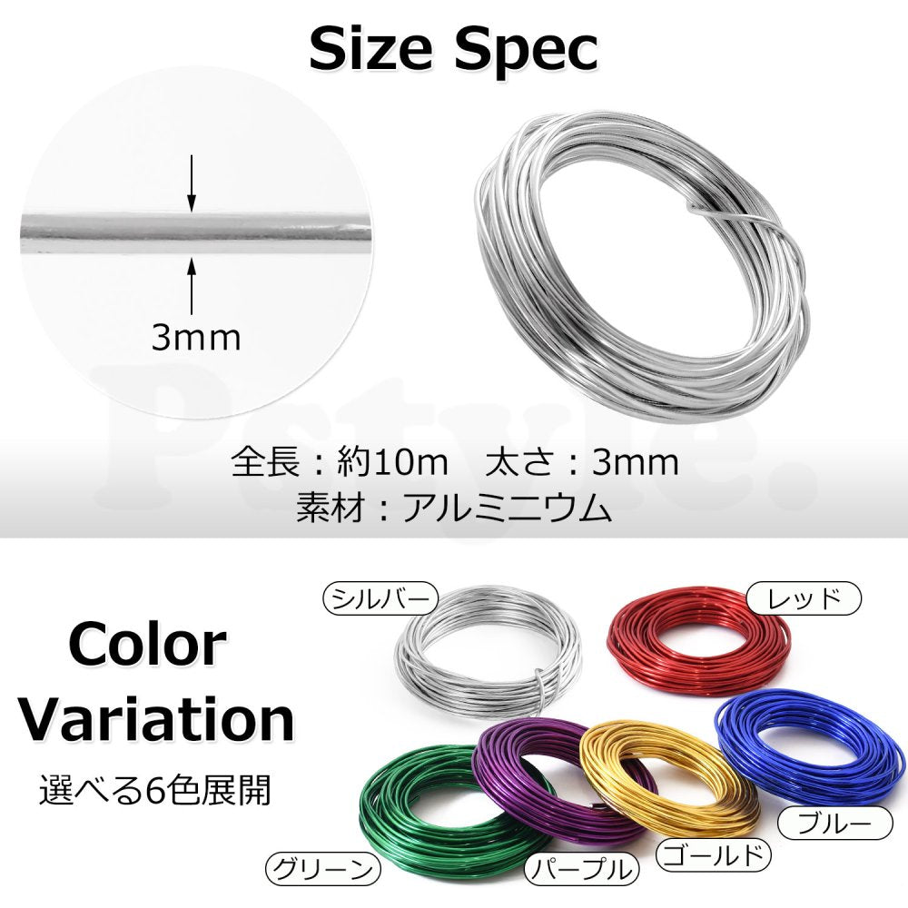 Pstyle. 針金 アルミワイヤー クラフト 手芸 太さ3mm 全長10m PST-047 (シルバー)