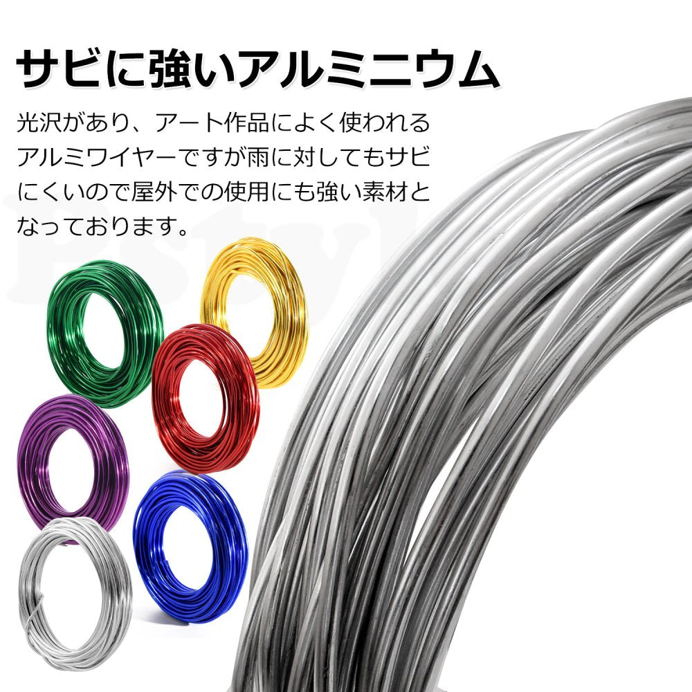 Pstyle. 針金 アルミワイヤー クラフト 手芸 太さ3mm 全長10m PST-047 (シルバー)
