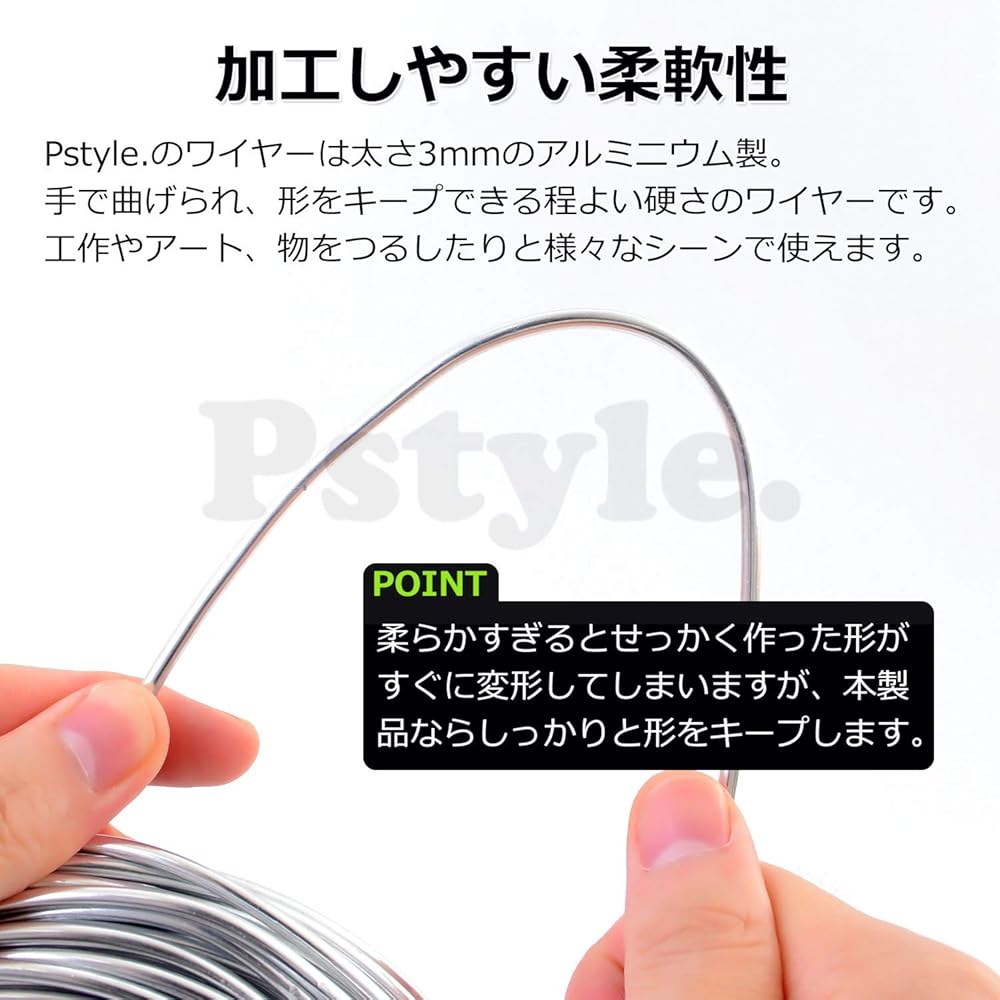 Pstyle. 針金 アルミワイヤー クラフト 手芸 太さ3mm 全長10m PST-047 (シルバー)