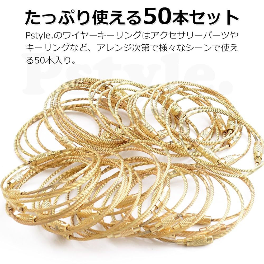 Pstyle. ワイヤー アクセサリー パーツ 全長15cm 50本セット PST-045 (ゴールド)