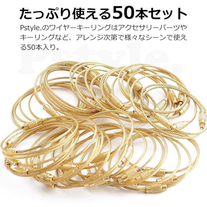 Pstyle. ワイヤー アクセサリー パーツ 全長15cm 50本セット PST-045 (ゴールド)
