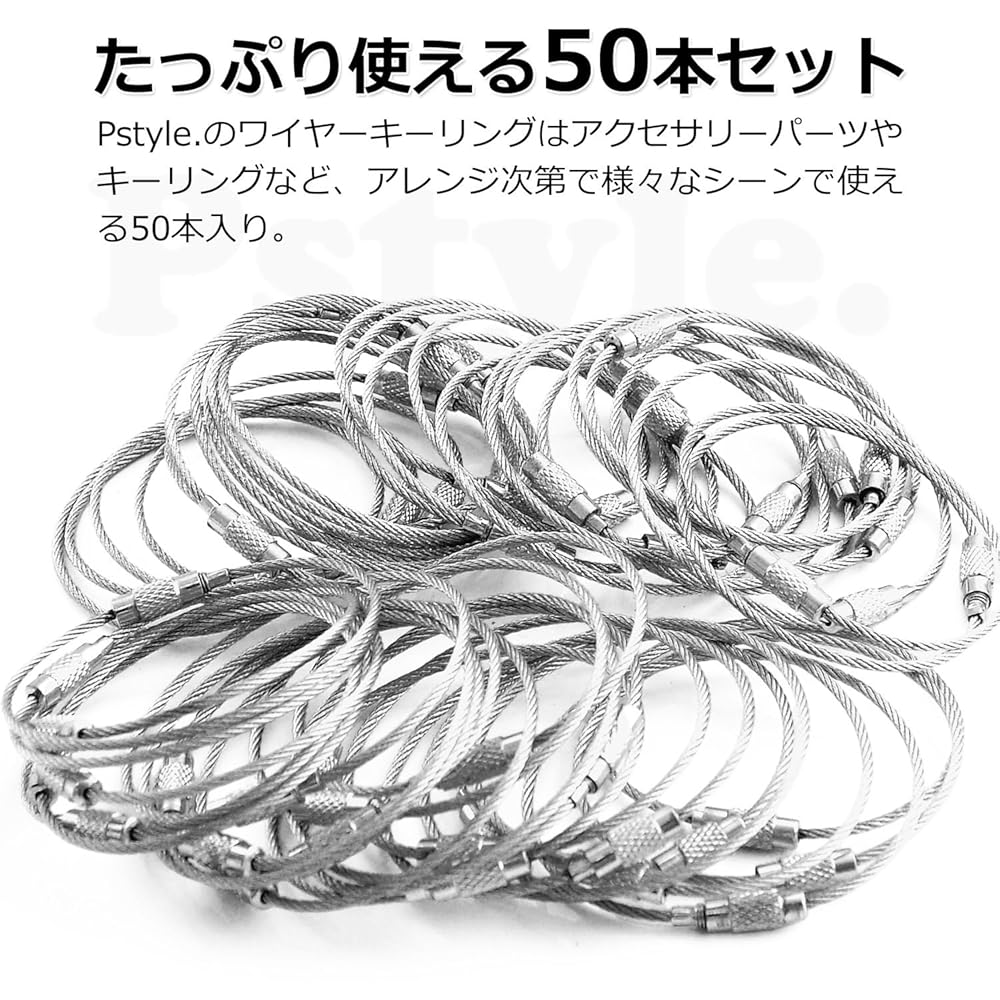 Pstyle. ワイヤー アクセサリー パーツ 全長15cm 50本セット PST-045 (シルバー)