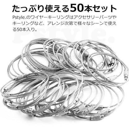 Pstyle. ワイヤー アクセサリー パーツ 全長15cm 50本セット PST-045 (シルバー)