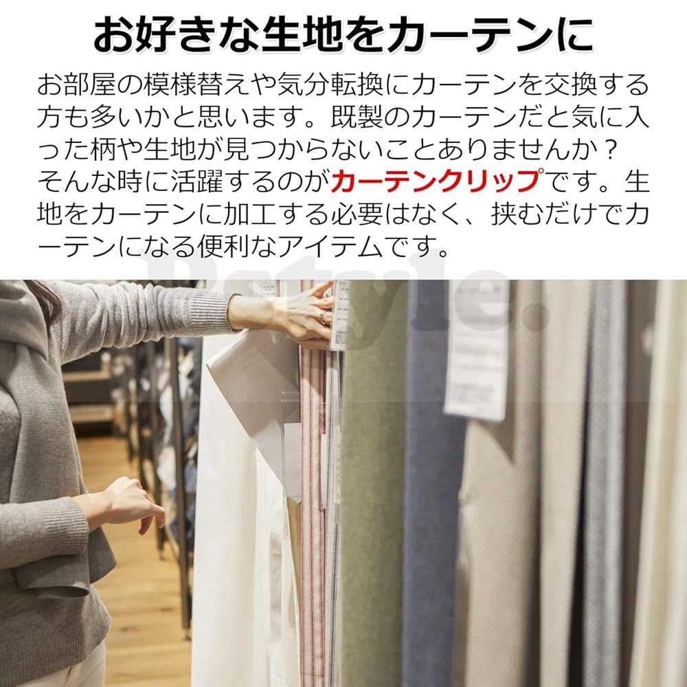 Pstyle. カーテンクリップ フック ランナー 42個セット PST-050 (ブラック)