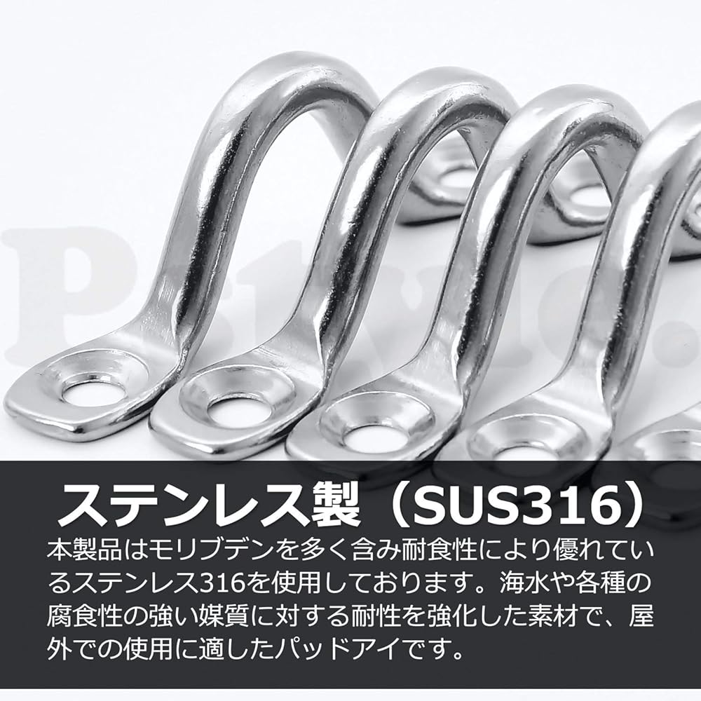 Pstyle. パッドアイ アイプレート フック ステンレス 316 金具 PST-056 (4mm-20個セット)