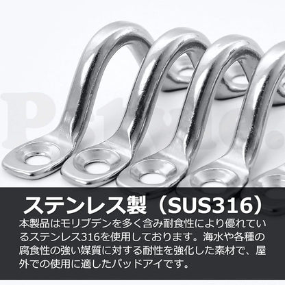 Pstyle. パッドアイ アイプレート フック ステンレス 316 金具 PST-056 (4mm-20個セット)