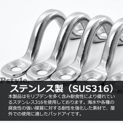 Pstyle. パッドアイ アイプレート フック ステンレス 316 金具 PST-056 (6mm-10個セット)