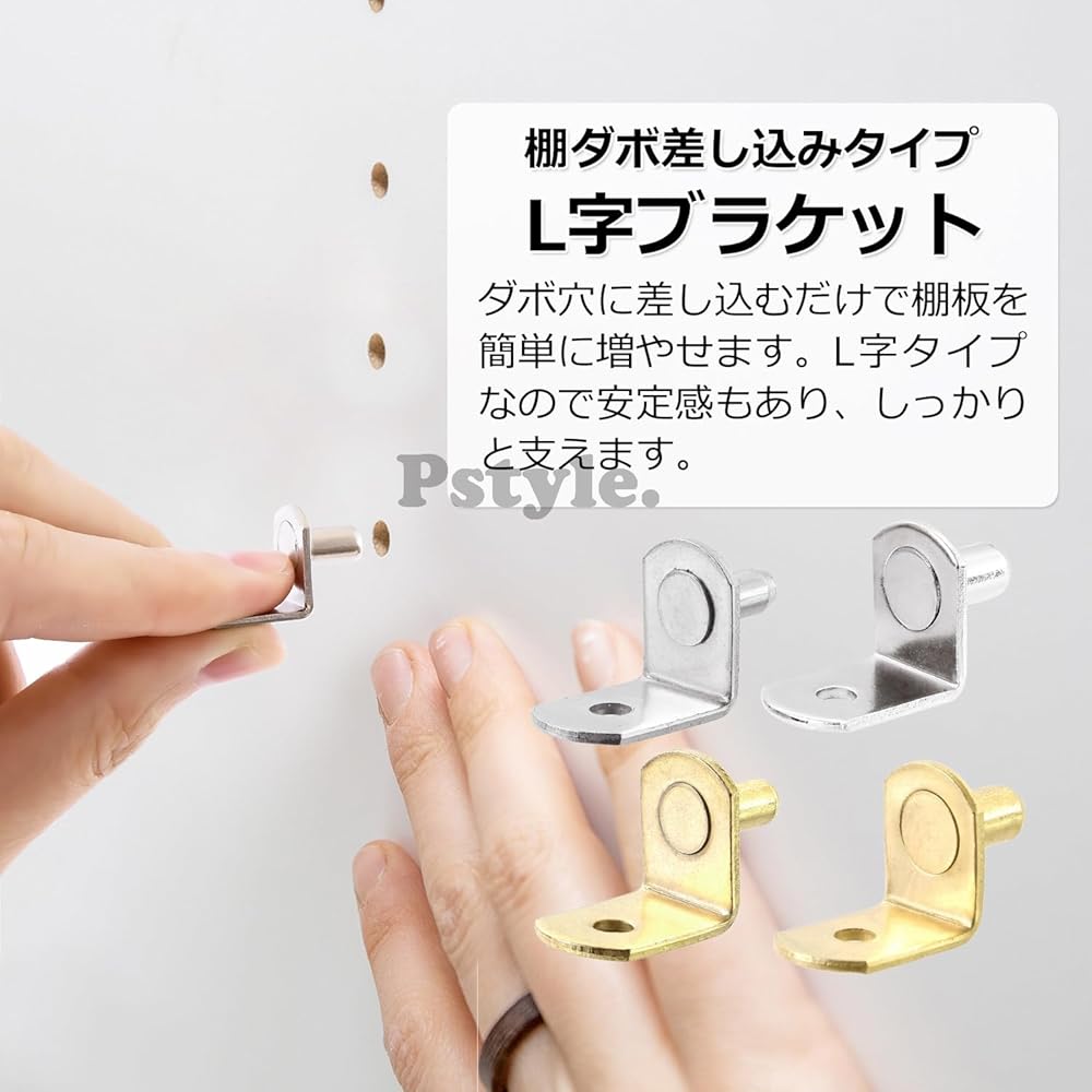 Pstyle. 棚 受け ダボ L字 金具 アングル ブラケット 50個セット PST-059 (シルバー 6mm)