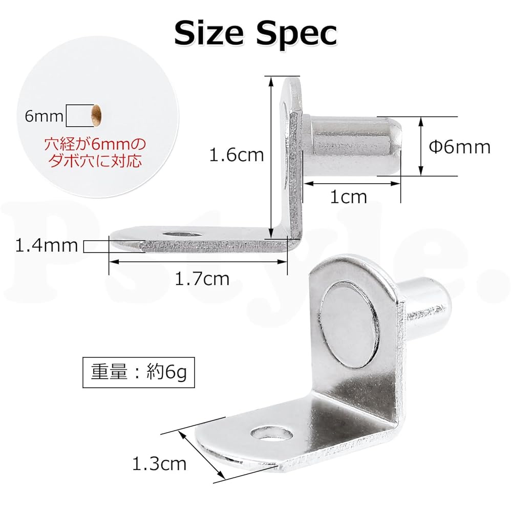 Pstyle. 棚 受け ダボ L字 金具 アングル ブラケット 50個セット PST-059 (シルバー 6mm)
