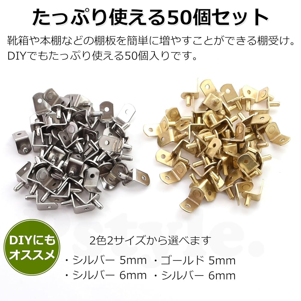 Pstyle. 棚 受け ダボ L字 金具 アングル ブラケット 50個セット PST-059 (シルバー 5mm)