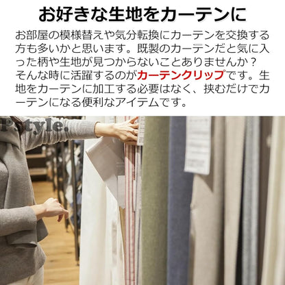 Pstyle. カーテンクリップ フック ランナー 42個セット PST-050 (ホワイト)
