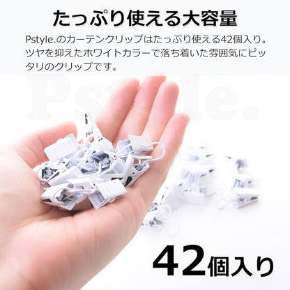 Pstyle. カーテンクリップ フック ランナー 42個セット PST-050 (ホワイト)