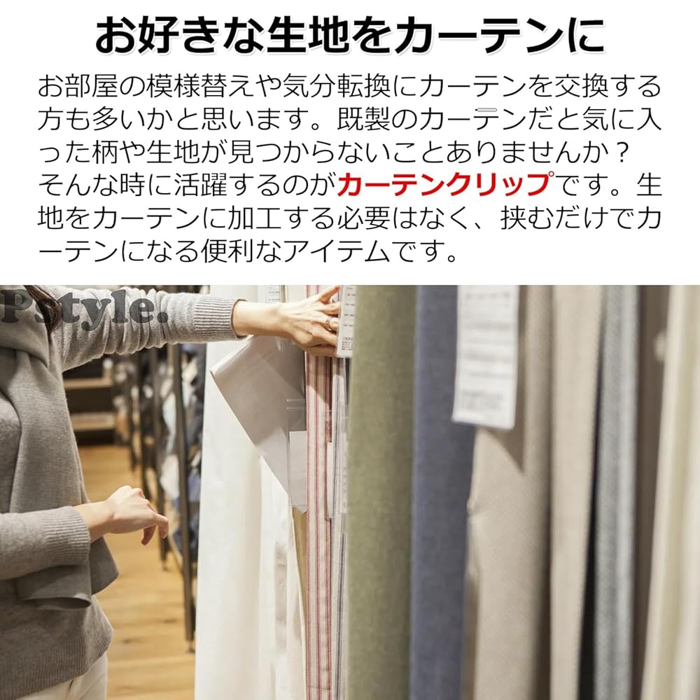 Pstyle. カーテンクリップ フック ランナー 42個セット PST-050 (ブロンズ)