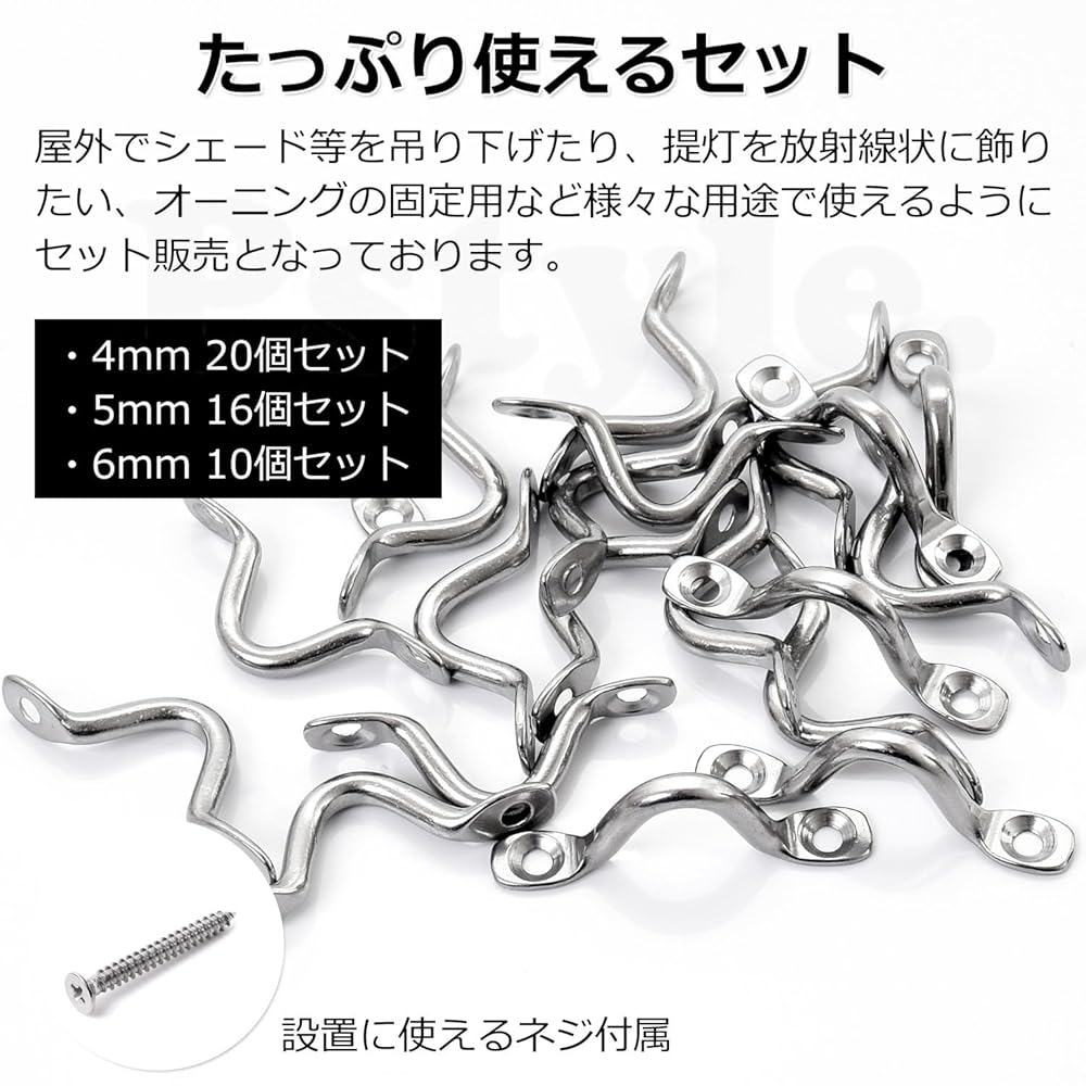Pstyle. パッドアイ アイプレート フック ステンレス 316 金具 PST-056 (5mm-16個セット)