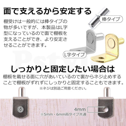 Pstyle. 棚 受け ダボ L字 金具 アングル ブラケット 50個セット PST-059 (ゴールド 6mm)