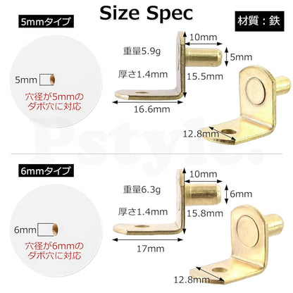 Pstyle. 棚 受け ダボ L字 金具 アングル ブラケット 50個セット PST-059 (ゴールド 6mm)